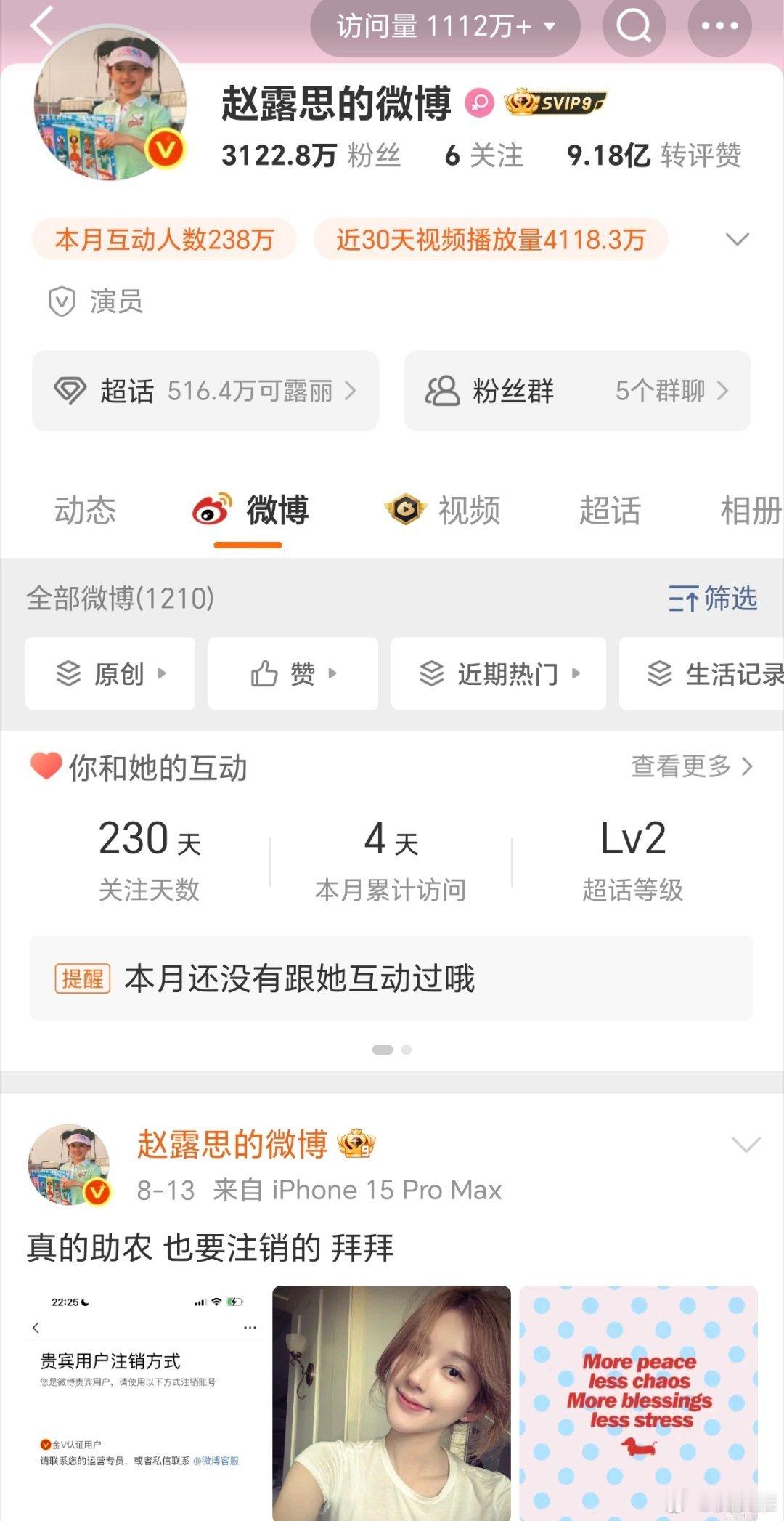 赵露思确实说到做到了，她说要注销微博，最近几天确实也没来微博了，今天一看已经注销