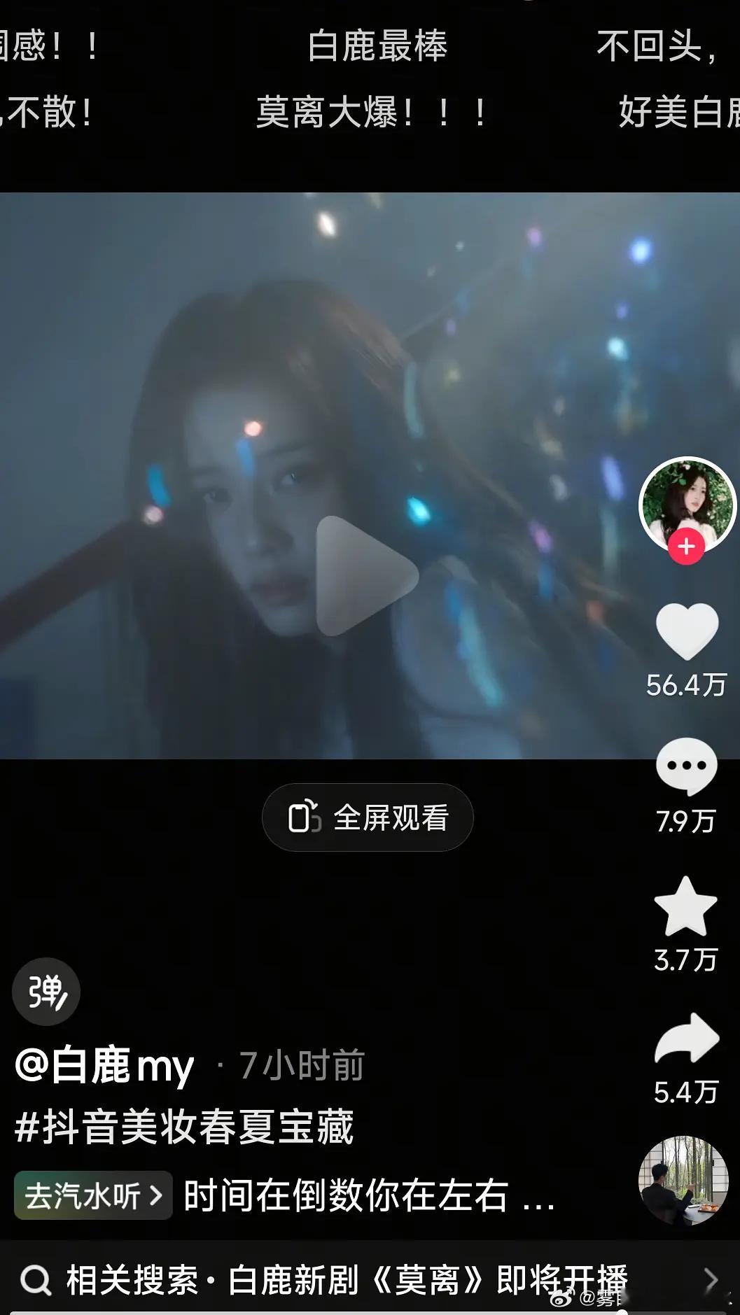 🍍现在的抖音点赞为什么变低了，以前都是几百万的