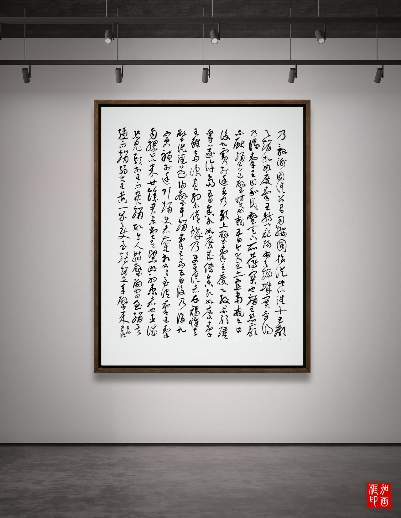 分享自己的书法作品