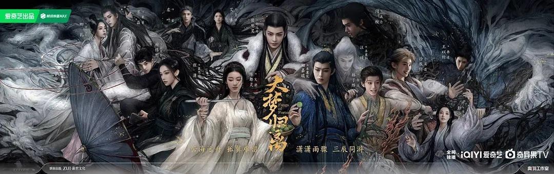 大梦归离的海报总有种爵迹的感觉，郭敬明现在就一种风格了啊 ​​​