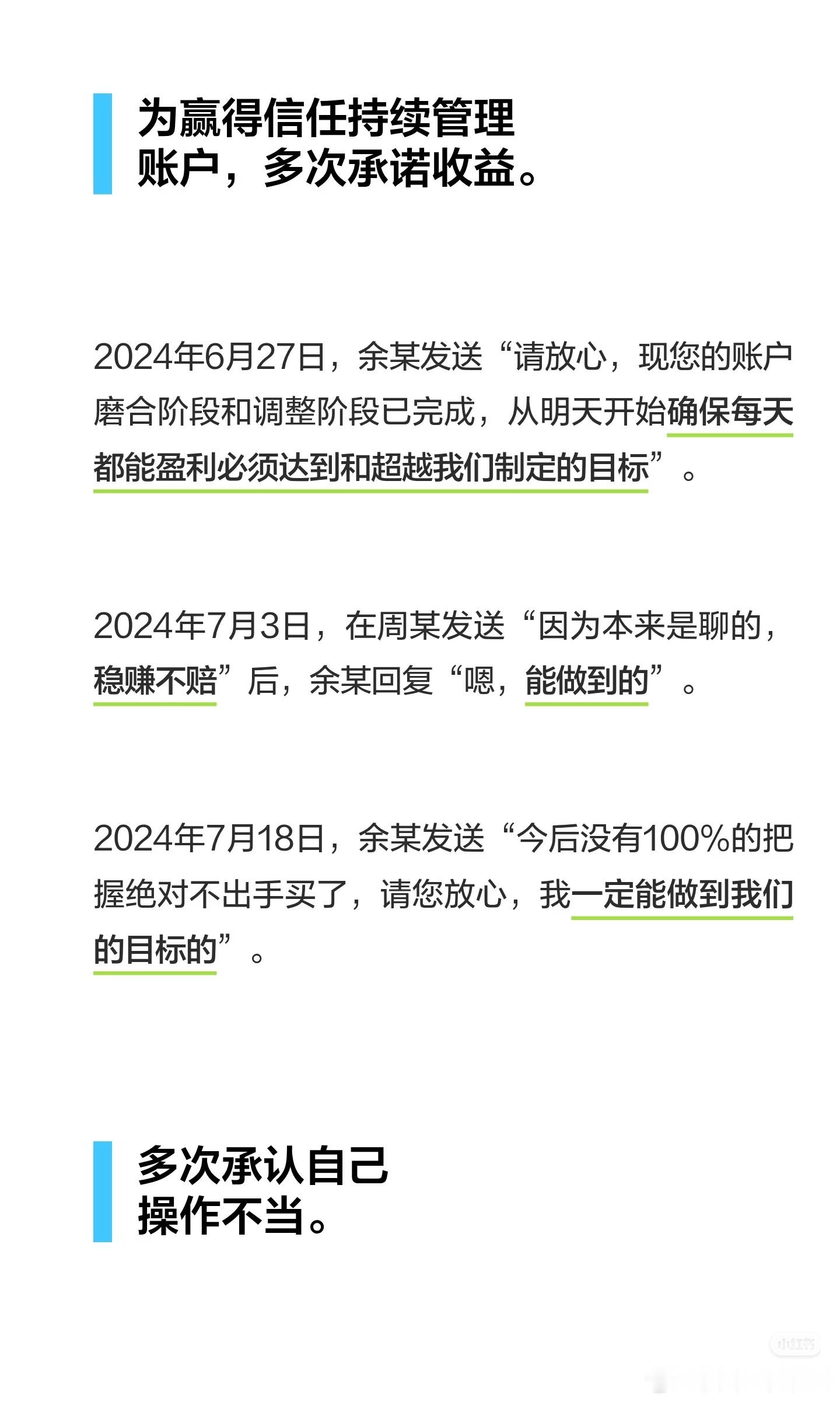 代人炒股，承诺包赚，法院判的没错。如果真有能力，自己玩就好了，1年几倍，不需要代