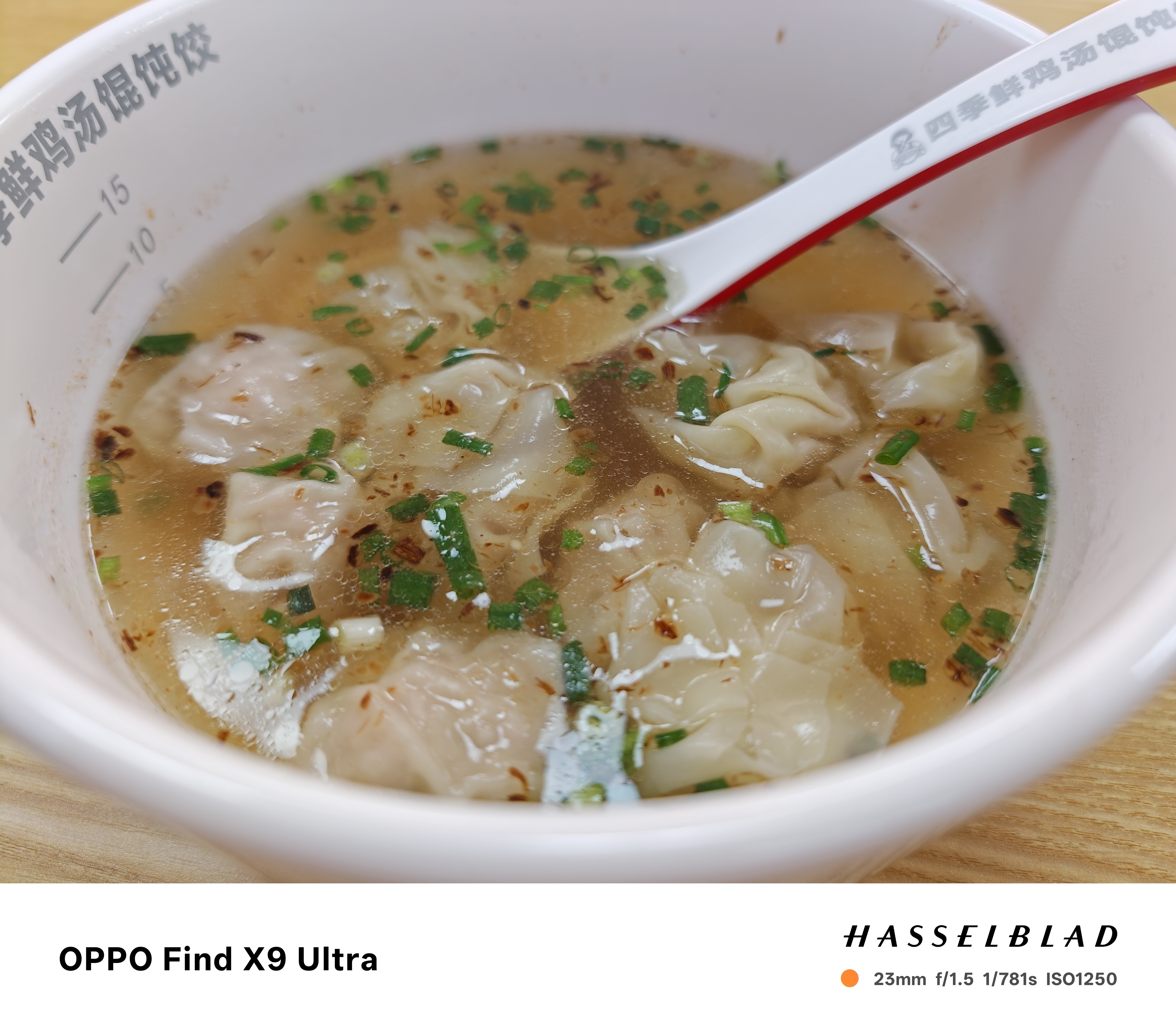 早，今天吃鲜肉馄饨，7 元 