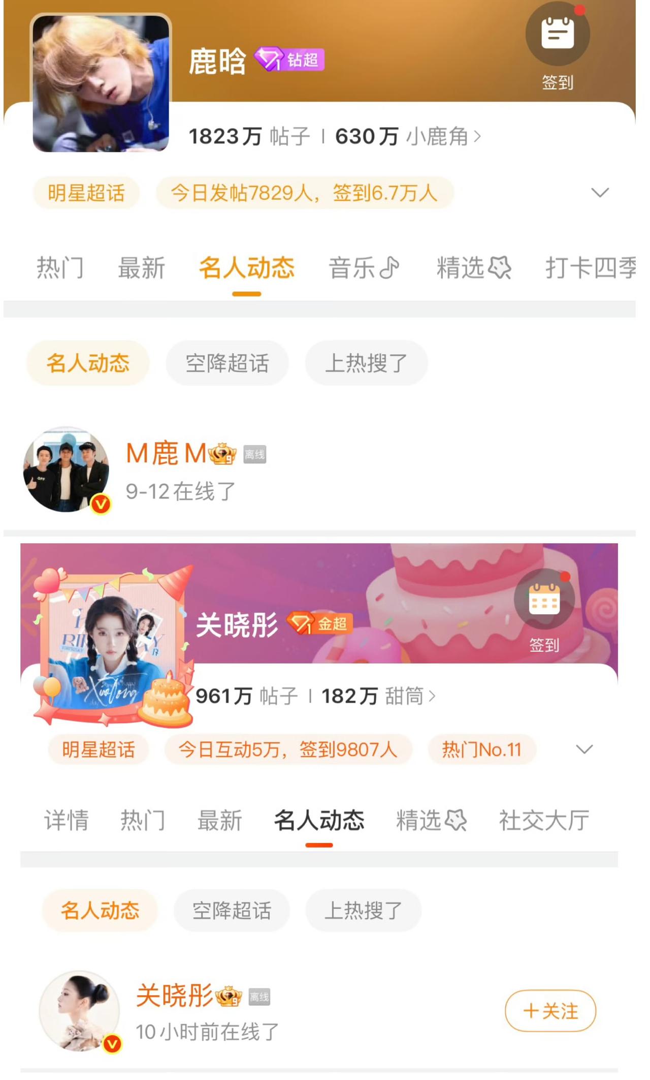 鹿晗零点没祝关晓彤生日快乐！
看来这是真的分了啊。
要知道鹿晗可是连续8年卡点送