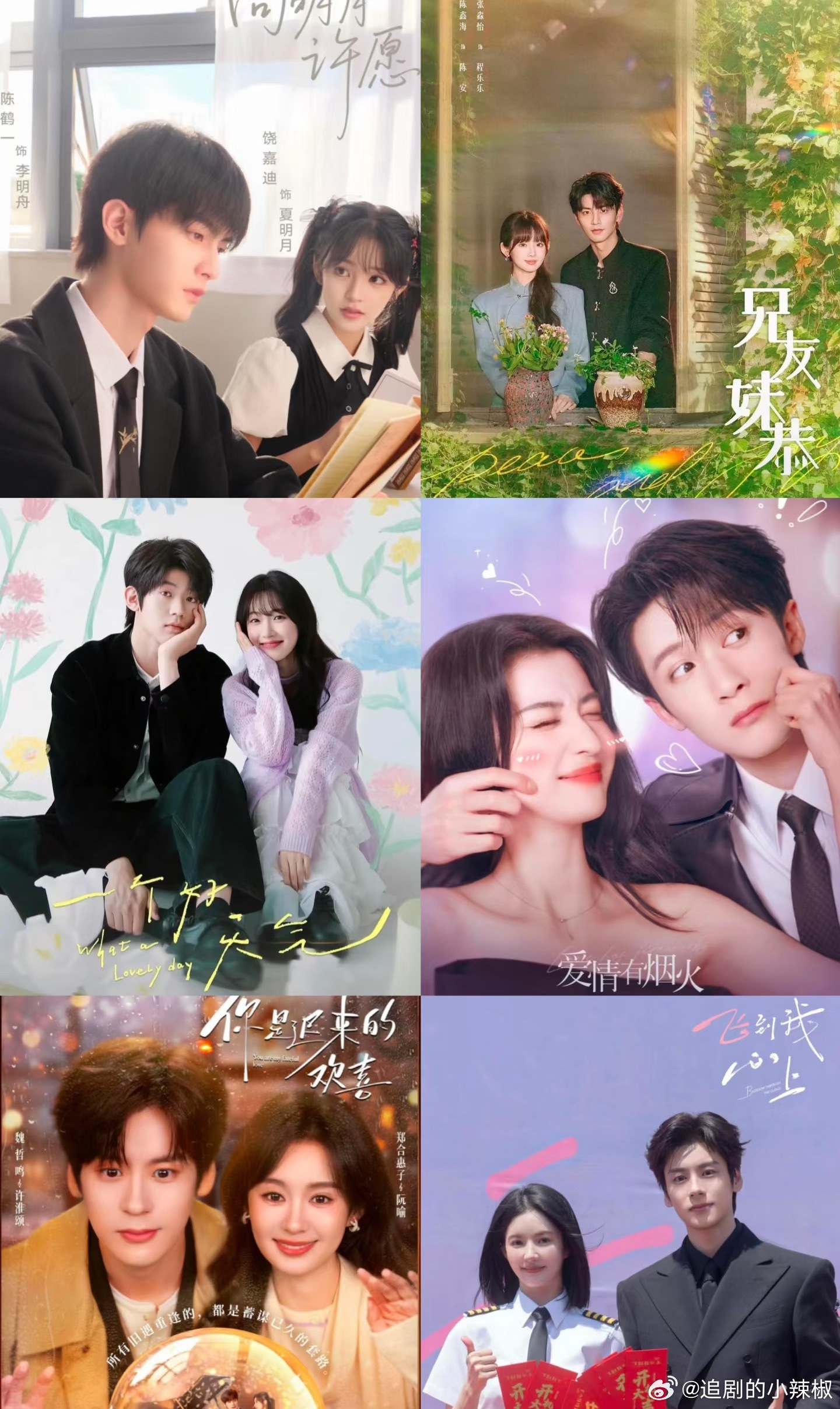 今年现偶也是神仙打架，你最期待哪部？🥝：《想把你和时间藏起来》章若楠、王安宇《