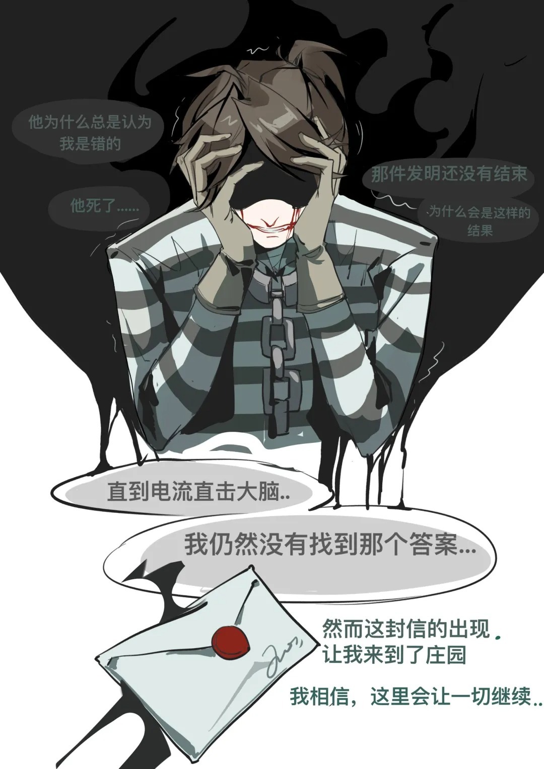 卢卡 ：他好像我的老师……但是我……记不得了……我的头好痛！九敏，怎么还有玻璃渣