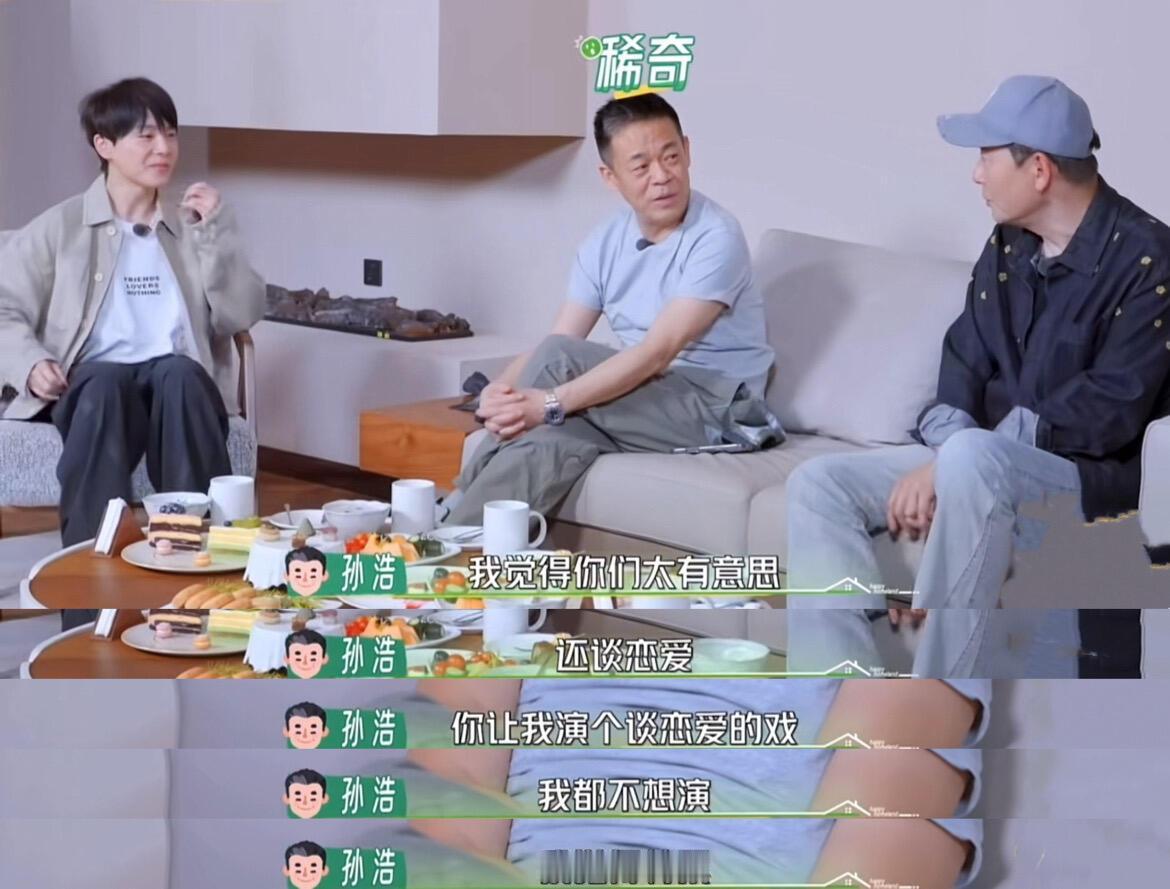 孙浩“对恋爱毫无兴趣”三大出圈名场面
 
名场面1：采访金句爆火——结婚不如背沙