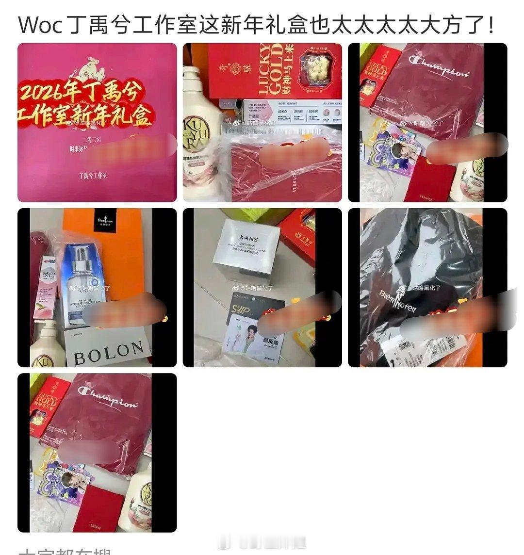 丁禹兮的工作室礼盒真牛 感觉啥都不用买了老凤祥黄金 范思哲 比音勒芬 冠军 暴龙