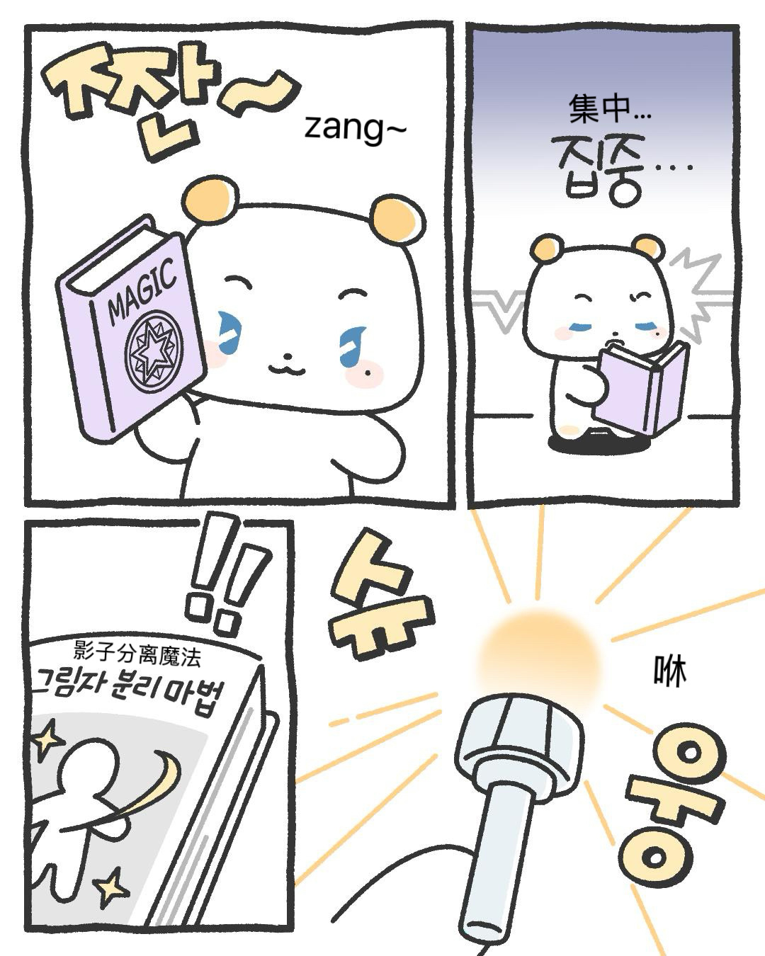 MMMM INS更新 EP.18 影子朋友“对于影子还很害怕的MMMM👻” 