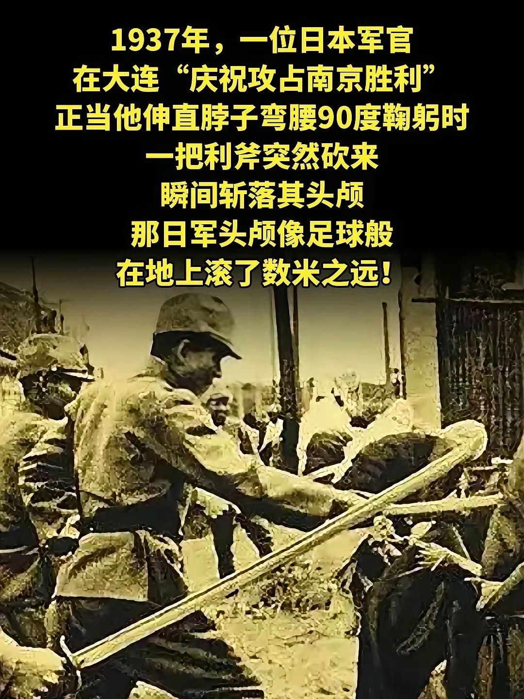 1937年的一天，一个名叫黄有的战士不幸被日军俘虏，就在鬼子举起刺刀，准备将他杀