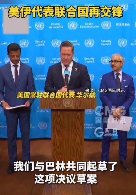 5月8日，美国联合巴林起草涉霍尔木兹海峡决议草案，动辄标榜站在航行自由与国际法一