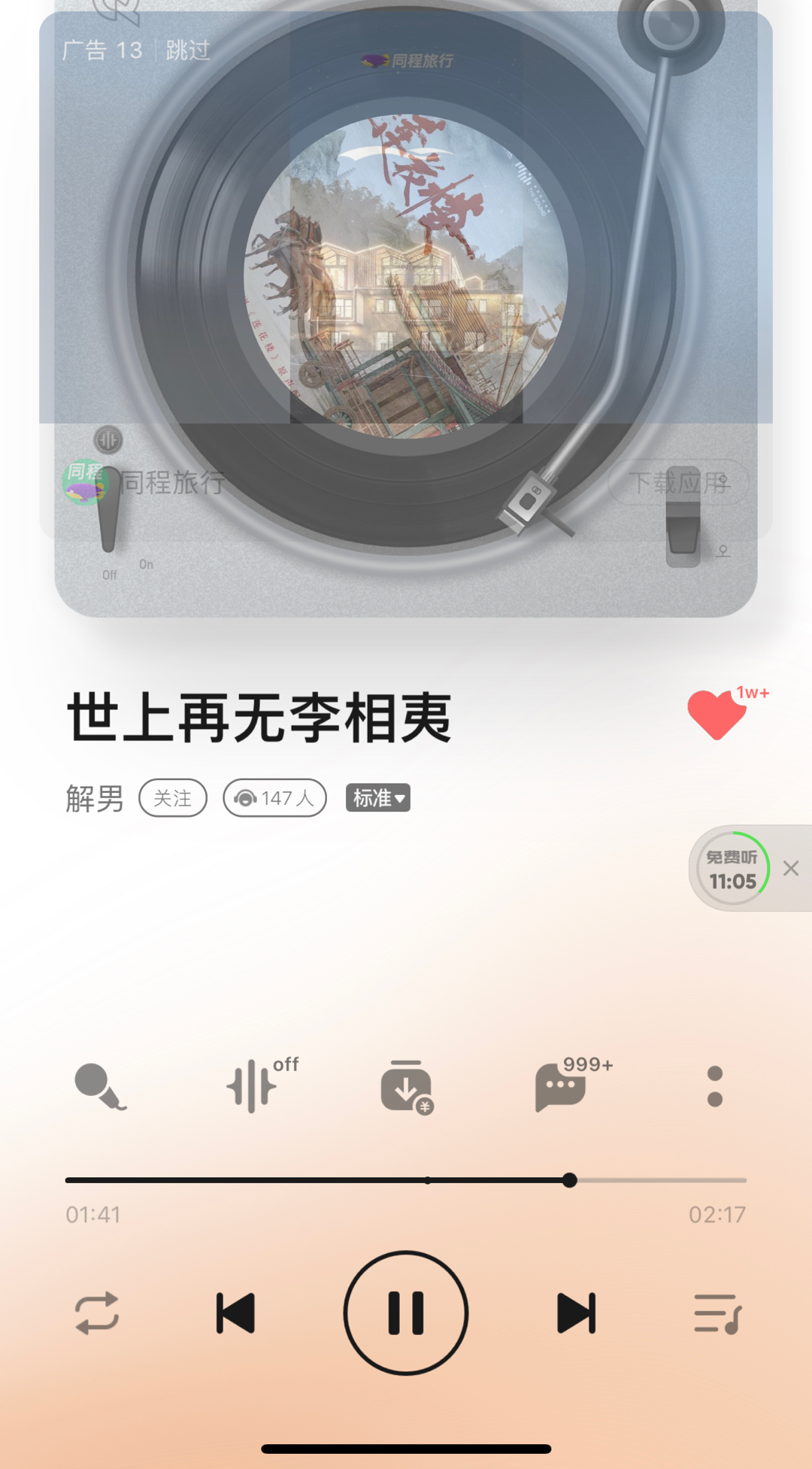 现在不能听，一听眼泪哗哗滴流 ​​​