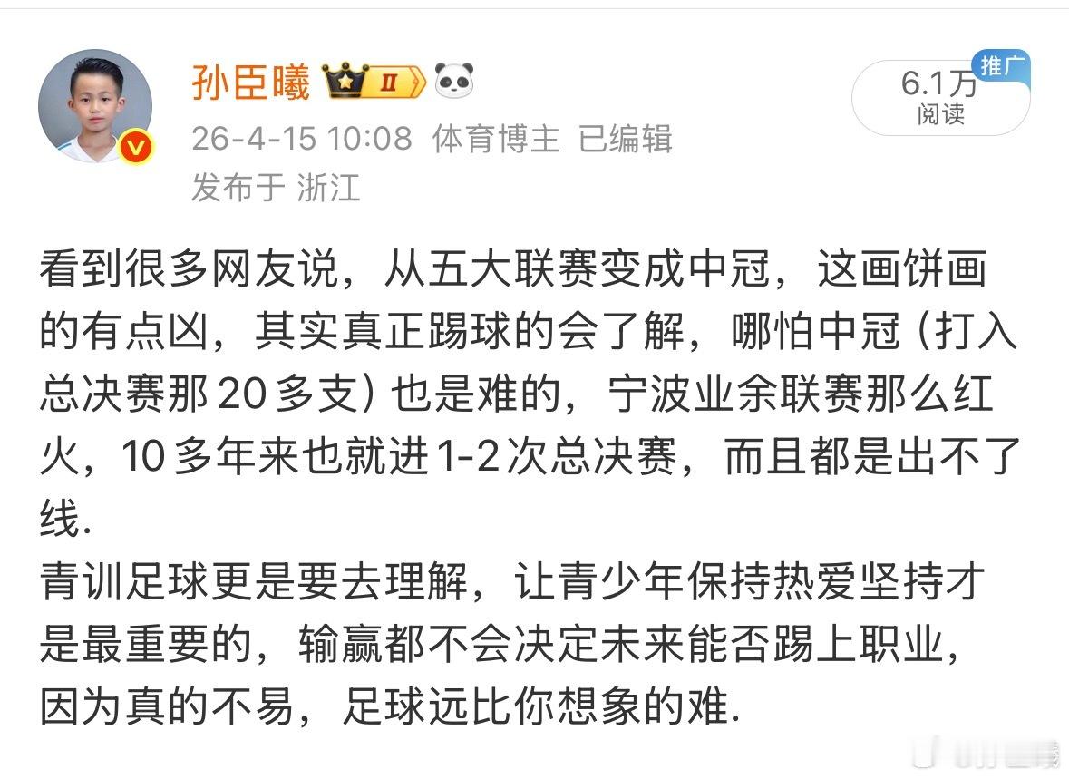 很多朋友关注了中冠联赛北京鹏瑞通程和邢台沙河万率的比赛，也可以切身感受到中国业余