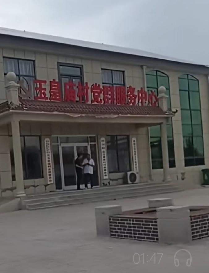 郓城县程屯镇北玉皇庙村
明正德末年，李氏六世祖正武从唐店来此建村，取名李玉所，后