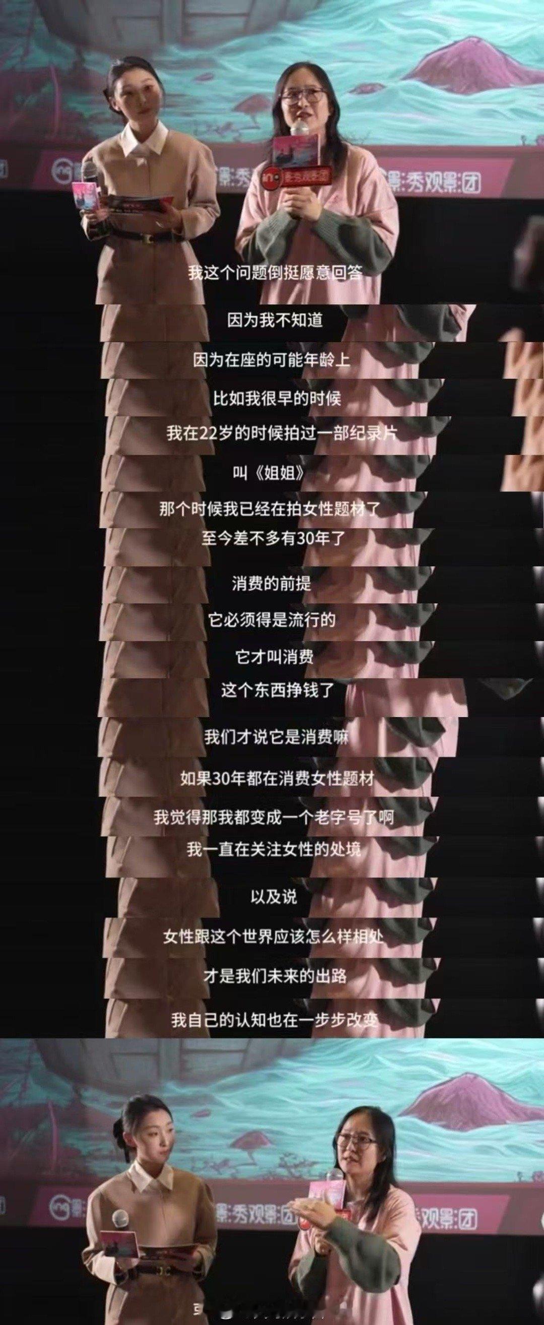 李玉谈消费女性题材 电影里不仅有互相救赎的主角，还有因社会规训成为加害者的女性角