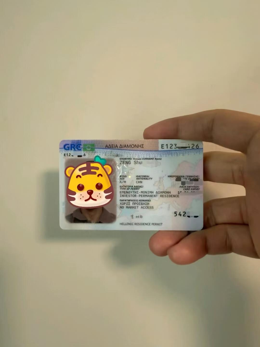 花200个在欧洲买套房送欧盟身份！
终于是拿到了。过往的奔波与投入，在此刻都有了