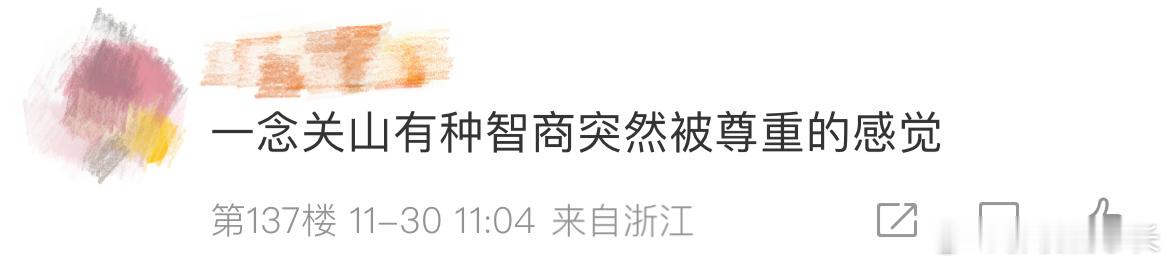 一念关山有种智商突然被尊重的感觉没想到昨晚打戏最让我意外的是杜大人🙉本来看到阿