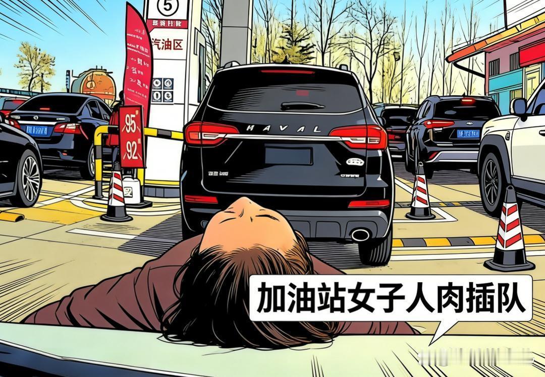 太不讲理了！加油站加油正排队，女子突然躺在了引擎盖上，骂人插队还诬陷别人撞她，孩