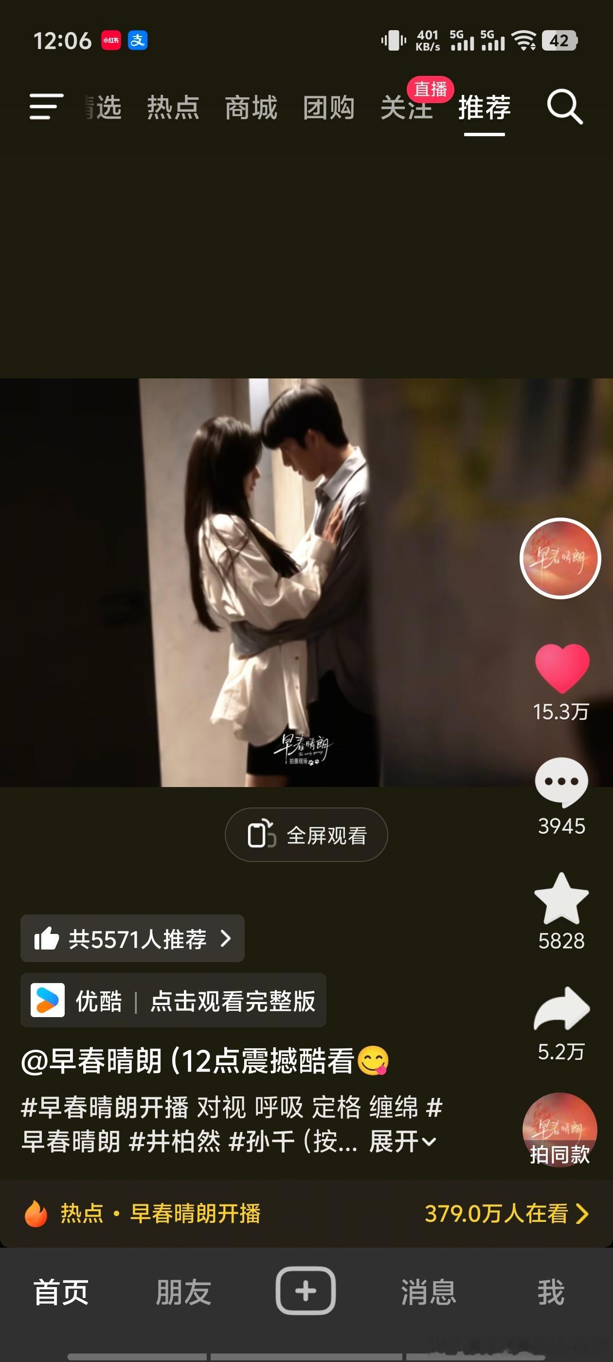 大表姐，对不起！我真的太磕他俩了！早春晴朗 ​​​