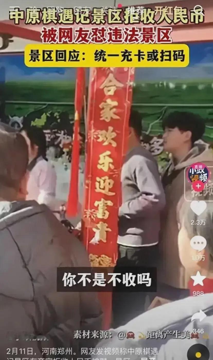 2月11日，正是大年初二，人们都沉浸在节日快乐的海洋中，节日免不了要出去游玩。
