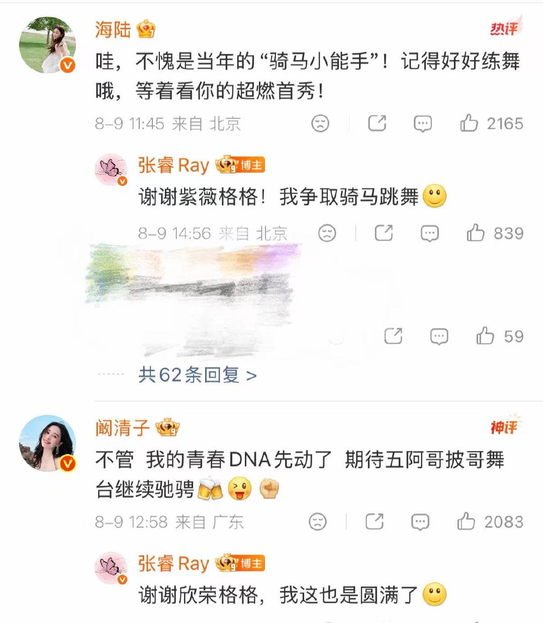 新还珠格格披哥团建新还珠格格披荆斩棘团建 啊啊啊梦回了新还珠格格披荆斩棘团建 