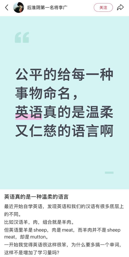 有一位网友发文表示：英语真的是一种既温柔又仁慈的英语，因为它公平的给每一种事物命