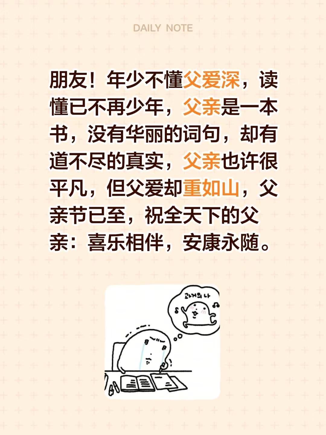 蓝光心里话。我评论了@haha 的作品：朋友！年少不懂父爱深，读懂已不再少年，父