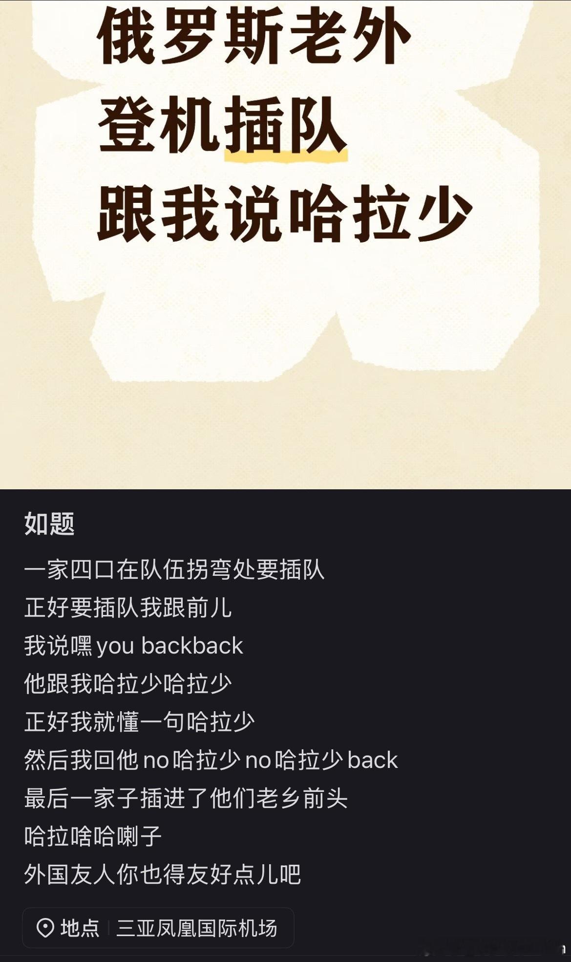 看到不惯着某些外国人臭毛病的帖子整个人都舒畅了做得对！ 