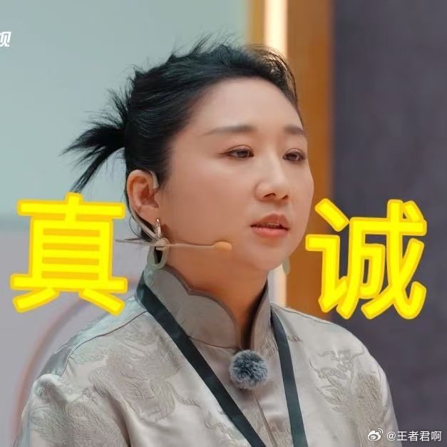 傅首尔因无法入戏道歉 不得不说，傅首尔在《无限超越班3》的道歉，体现了她对表演的