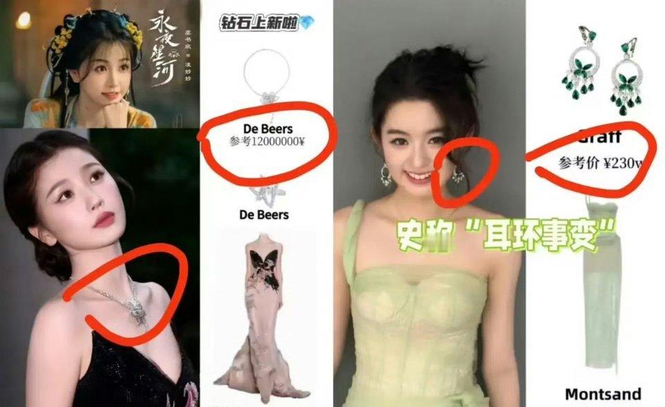 虞书欣戴1200万项链没人怀疑。可黄杨钿甜戴230万耳环就引起民愤。不是因为他们