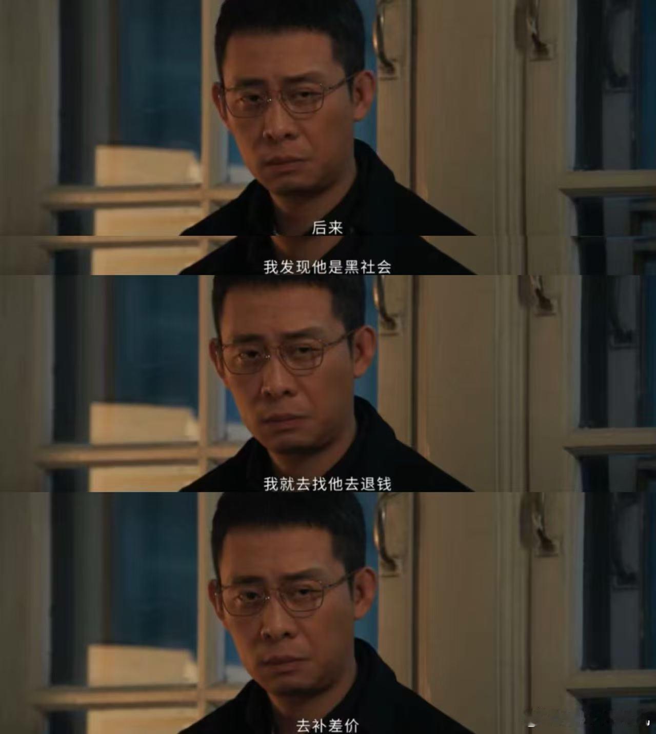 毕业多年后同寝三人命运唏嘘 开局三兄弟，结尾只剩洪亮还穿着那身衣服。 ​​​