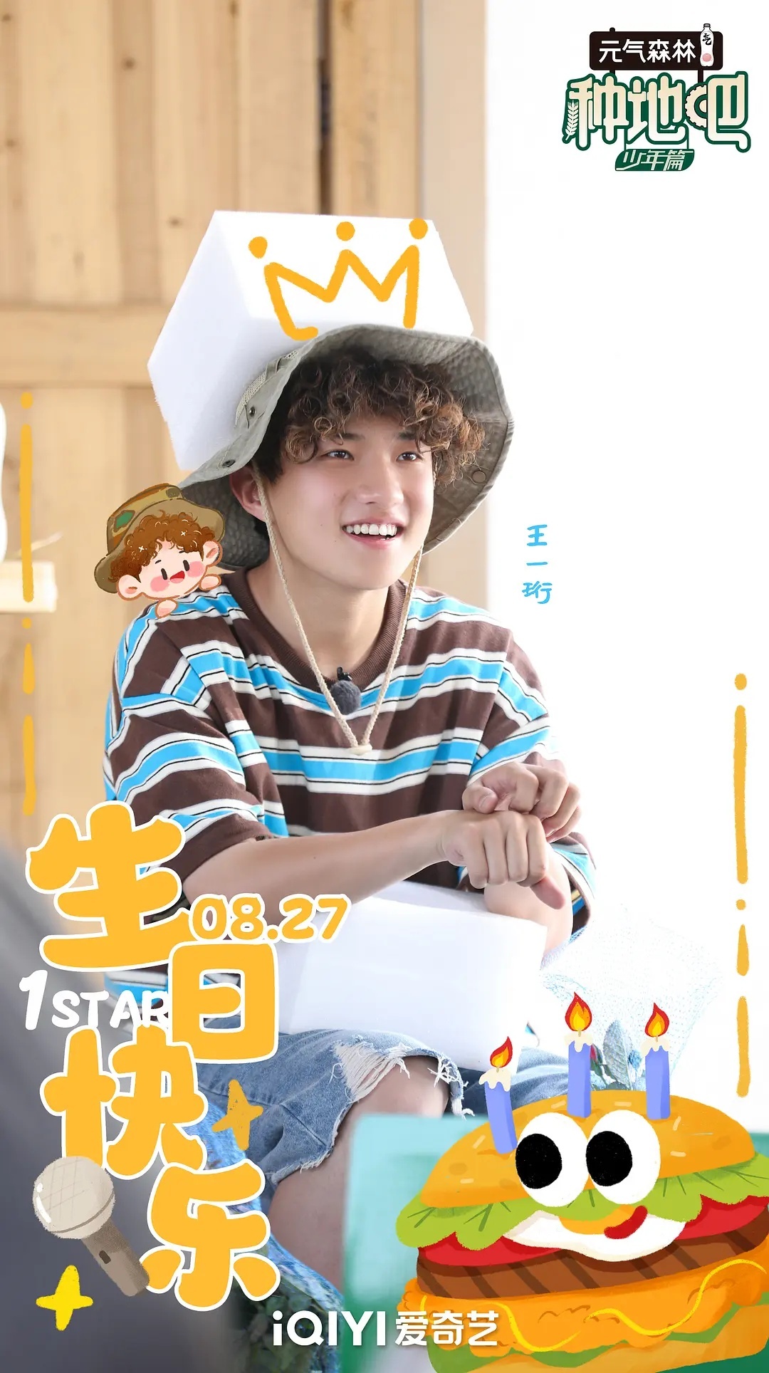 种地吧少年篇4 更第19期资源  （7.16期）（先后取） 4K+1080 