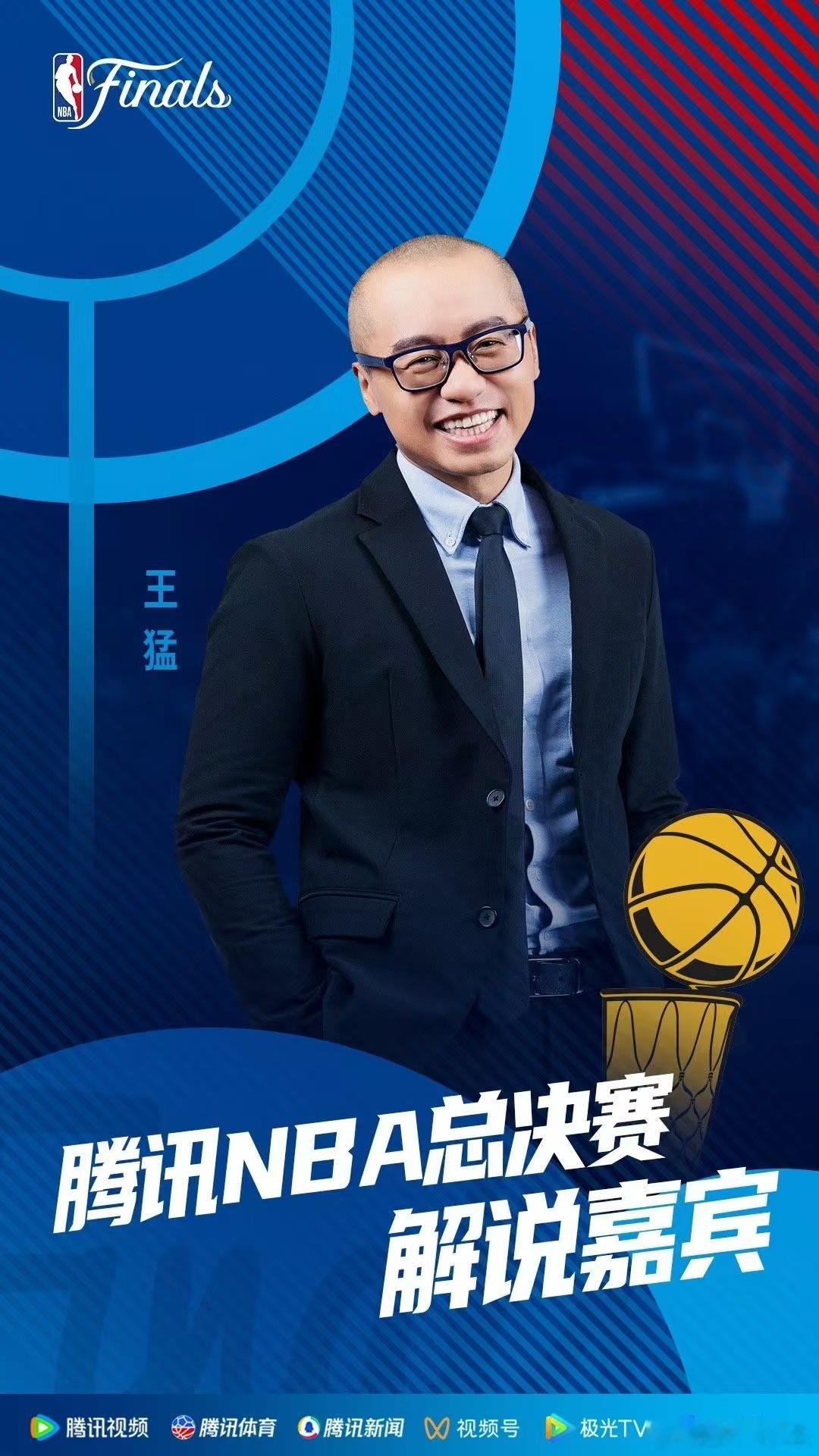 腾讯NBA总决赛嘉宾官宣 今年的NBA总决赛解说阵容堪称豪华，CBA俱乐部总经理