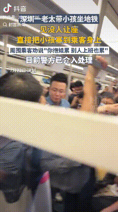 简直离谱！广东深圳，一位老人带着孩子乘坐地铁，见没人让座，竟直接把孩子塞到旁边女