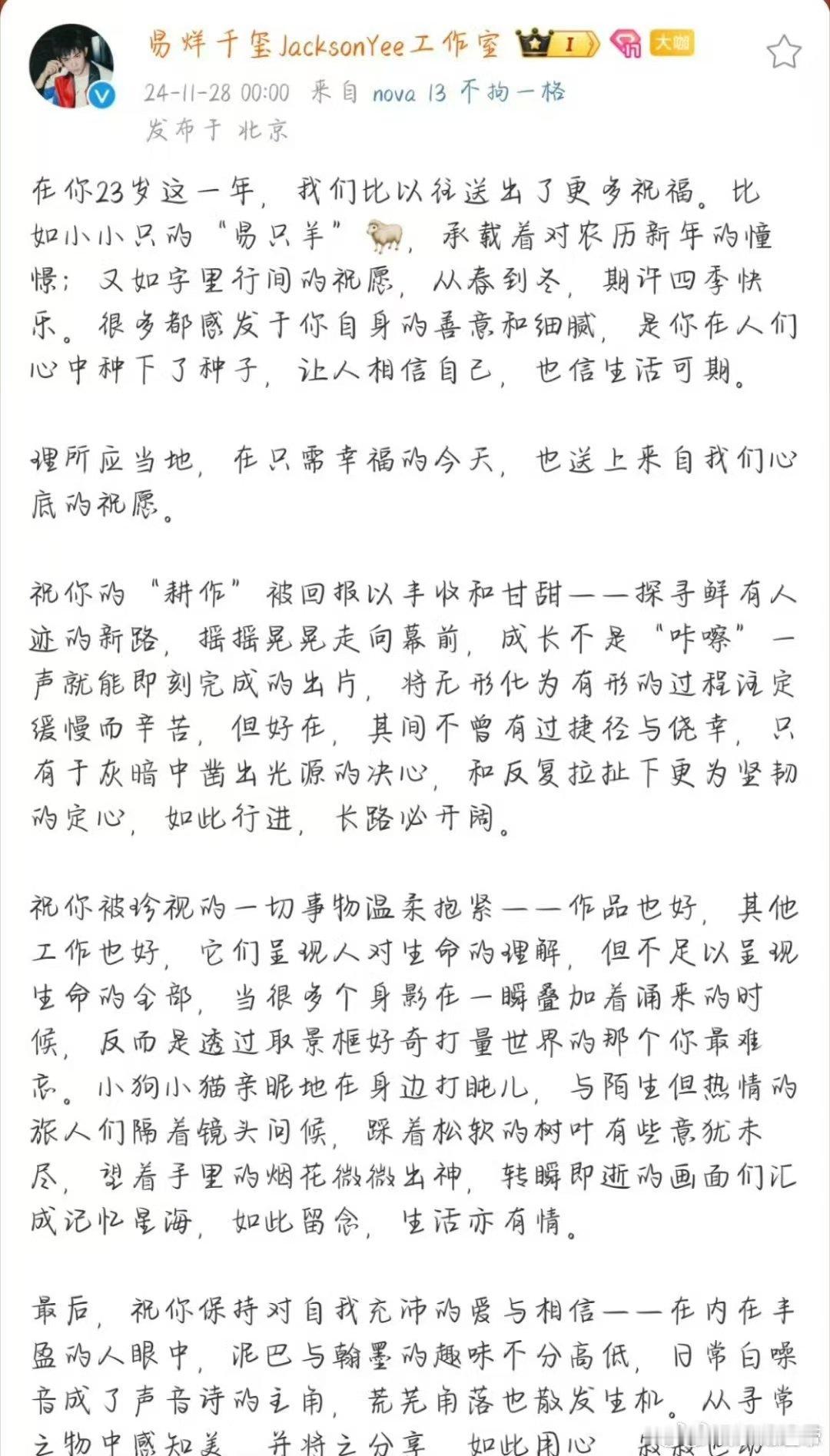 工作室写给24岁易烊千玺的话  王源王俊凯卡点祝易烊千玺生日快乐  王源王俊凯卡
