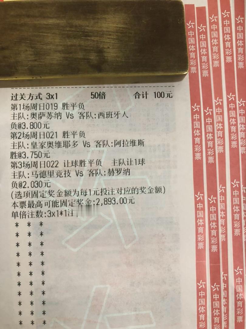 早场樱花又乱开，中场还在热血奋战，晚场西甲 精选3C蓄势待发！今天必须让兄弟们饱