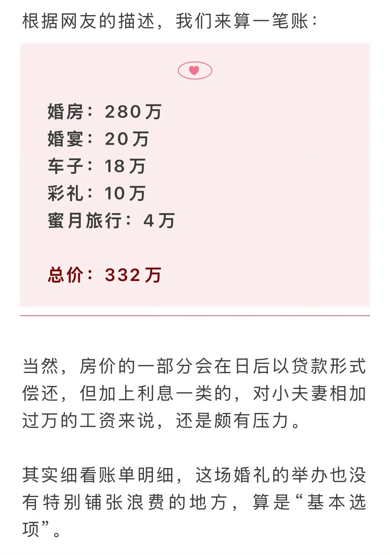 宁波家庭会用多少积蓄托举后代婚姻 在宁波结个婚，要掏空两代人的积蓄吗？网友无语：