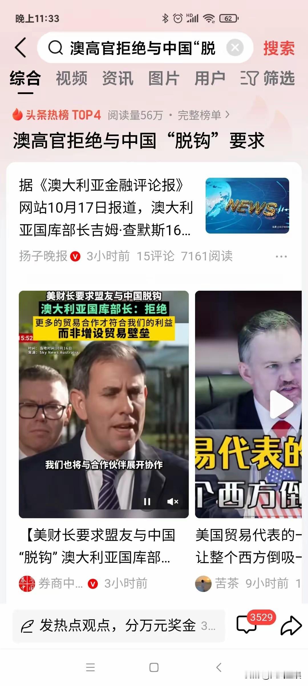 美国要求盟友与中国脱钩！
 
澳大利亚直接拒绝！
澳大利亚国库部长说，这是不可能
