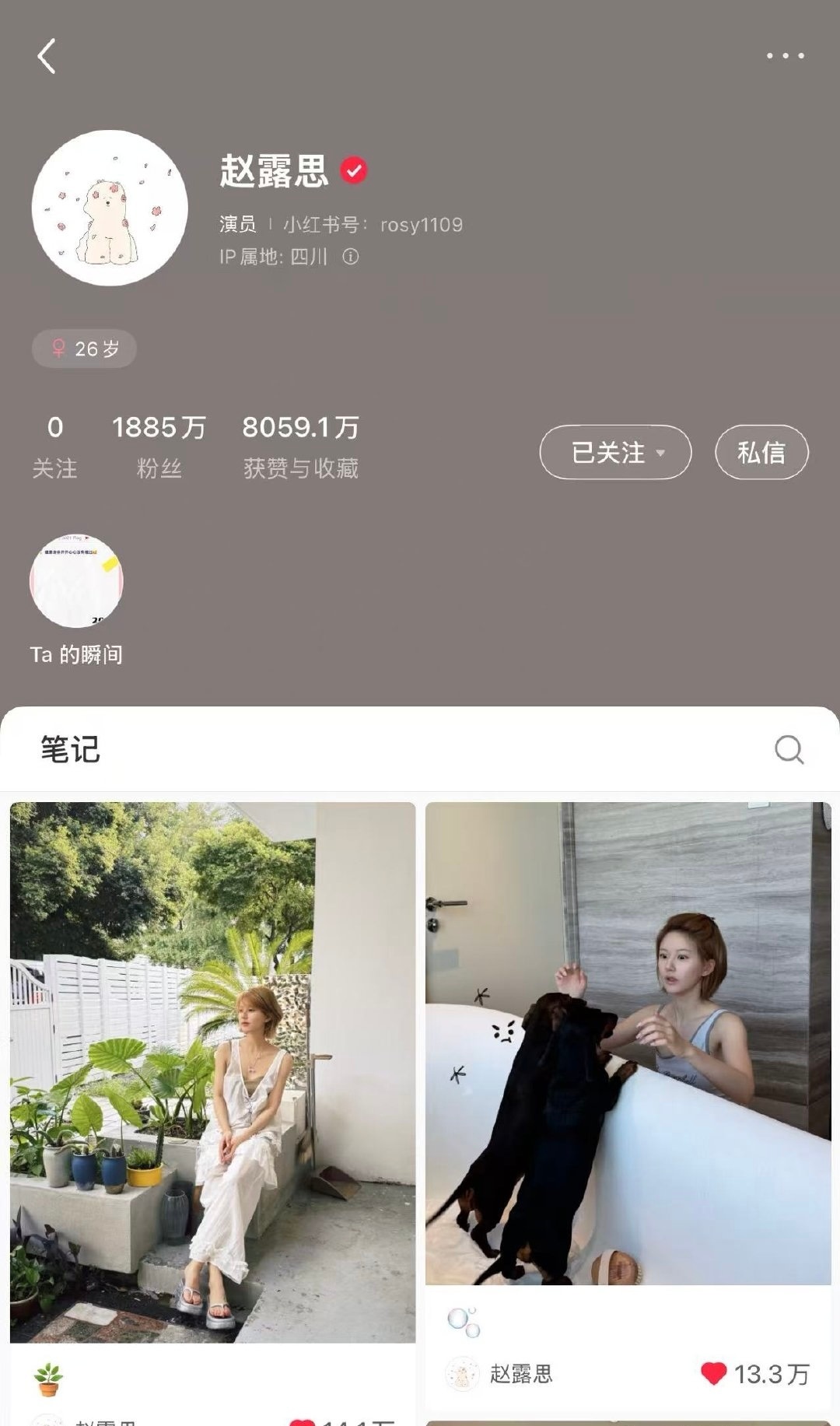 赵露思主页没有银河酷娱mcn了不知道解约真假，但祝你往后走的每一步都通向幸福。 