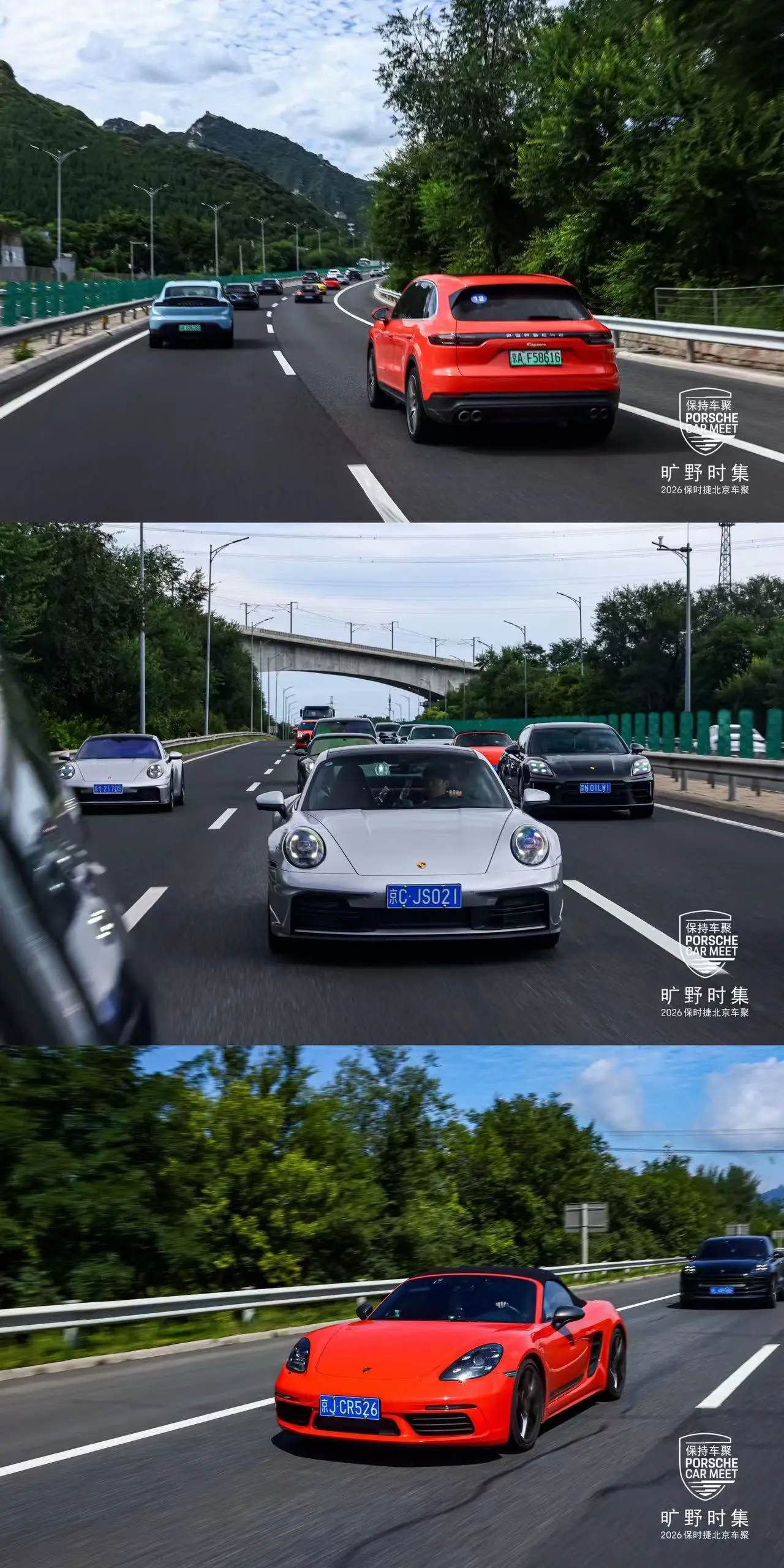 同好集捷 共赴热爱之约。引擎声里 自有共鸣 镜头之外 下一程再相聚