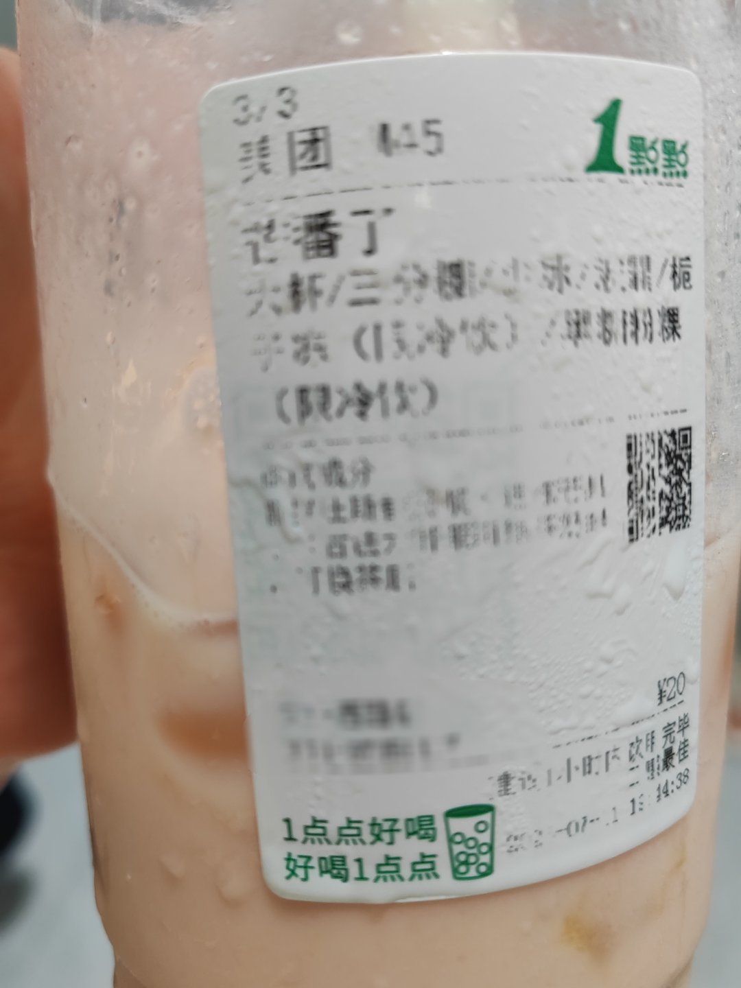 ：裹满番茄酱的薯条味 