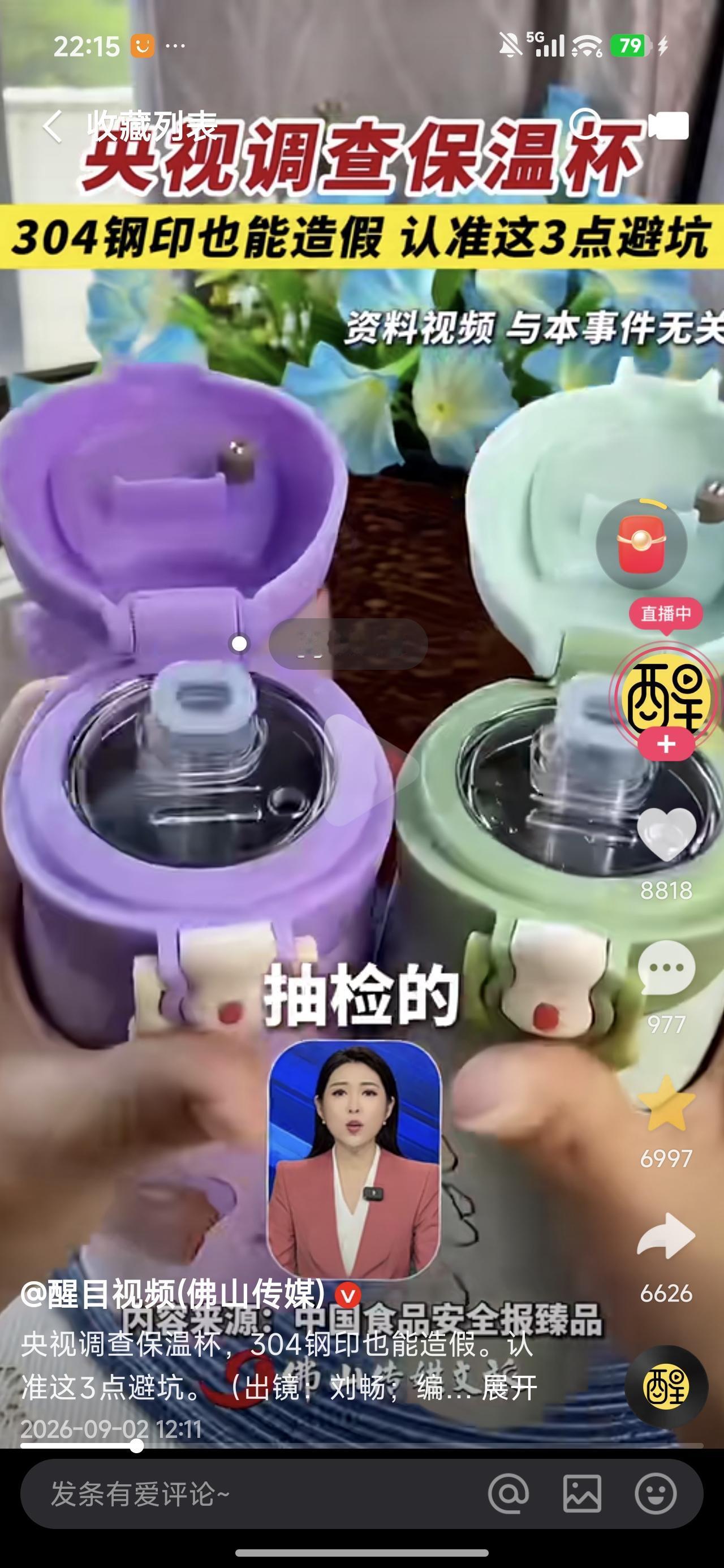 一个水杯都反反复复说了多少年还是没有解决，看着都觉得累。