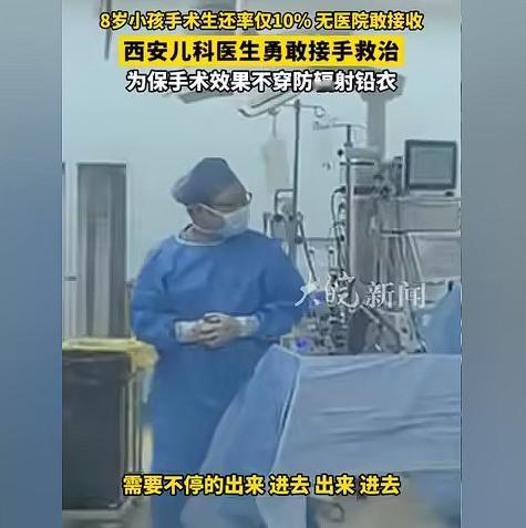 点赞！一位8岁女孩儿手术生还几率仅为10%，在没有任何医院敢接手的情况下，西安儿