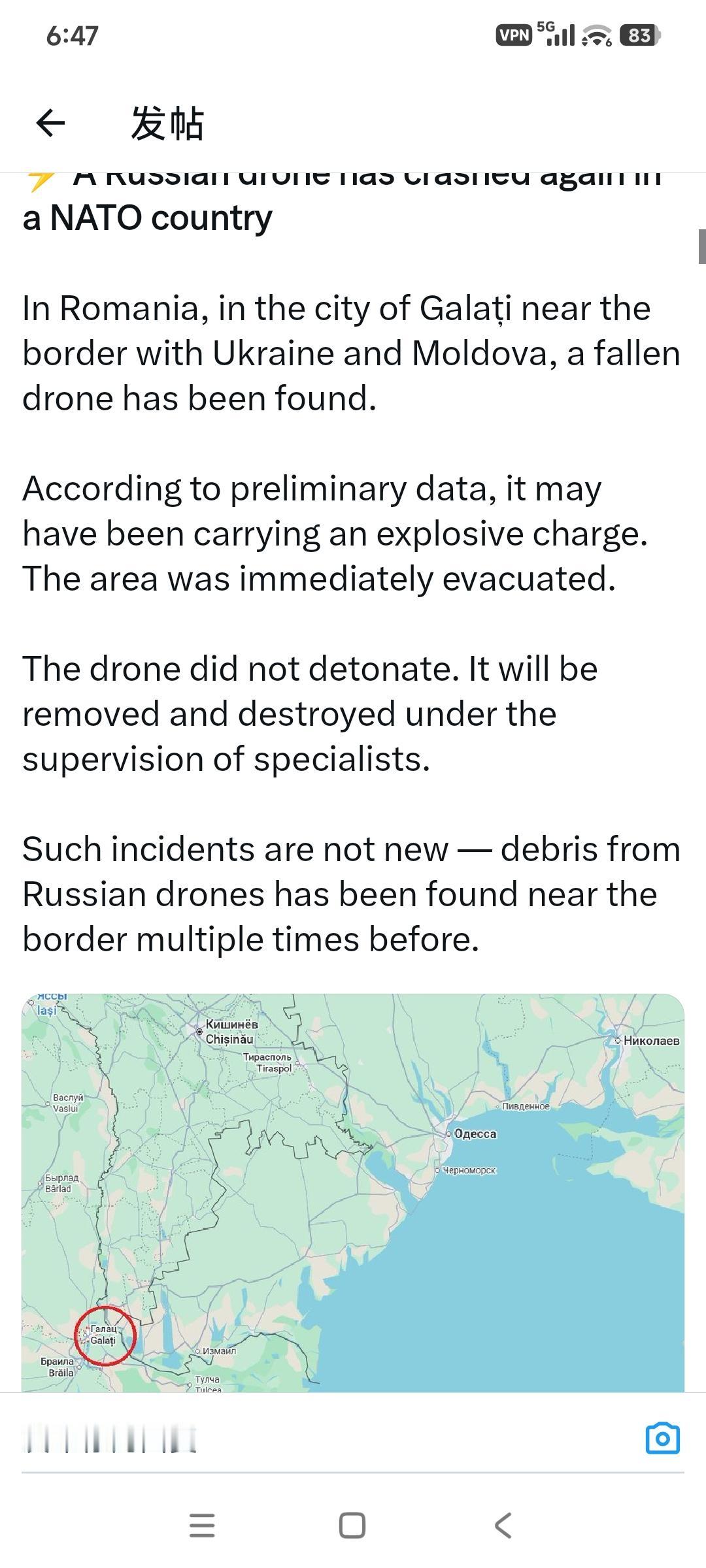 一架俄罗斯无人机再次在北约成员国境内坠毁了。
在罗马尼亚，位于与乌克兰和摩尔多瓦