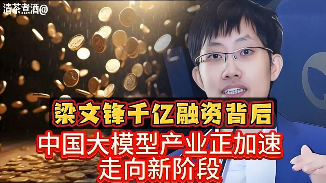 DeepSeek 募资计划多次上调，半年两轮融资引关注