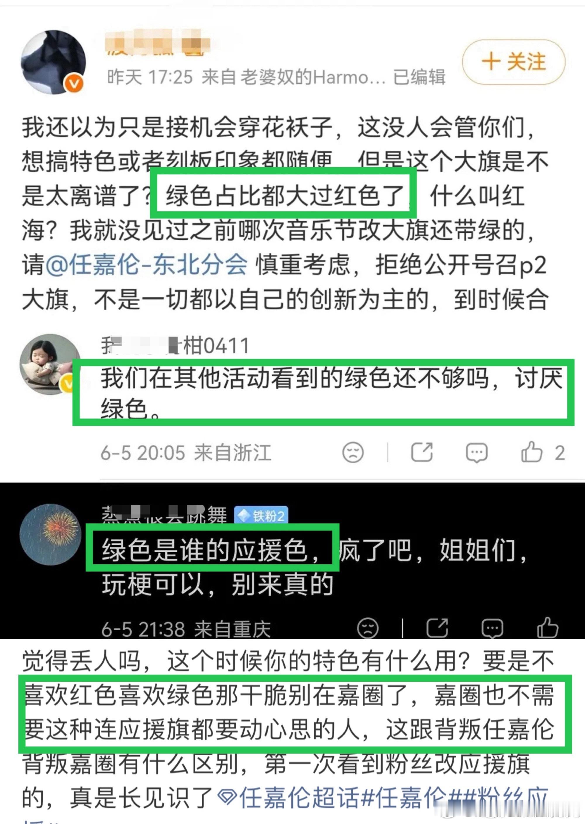 笑死了，绿色在这个内娱是混得差的人的逆鳞 