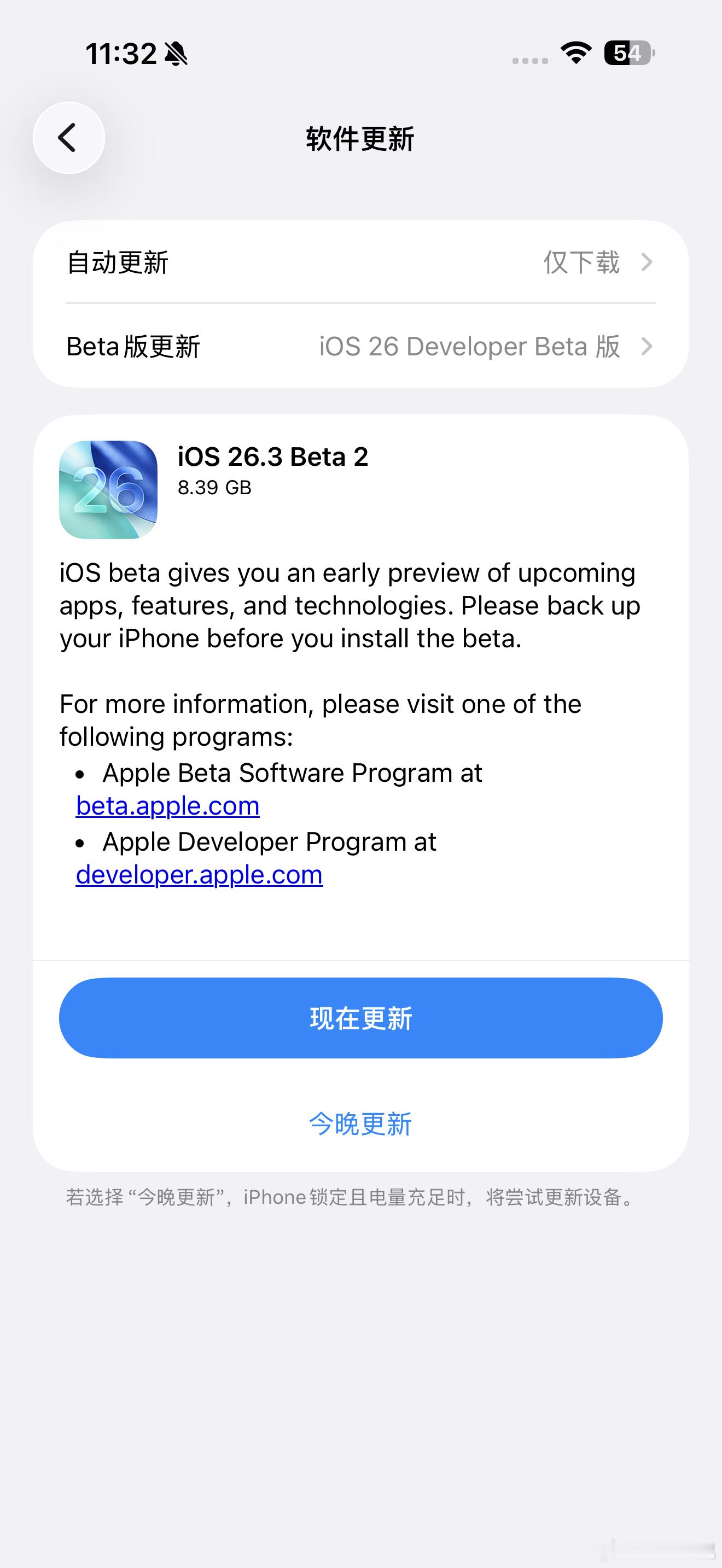 iOS 26.3来了，有没有已经尝鲜的说说体验