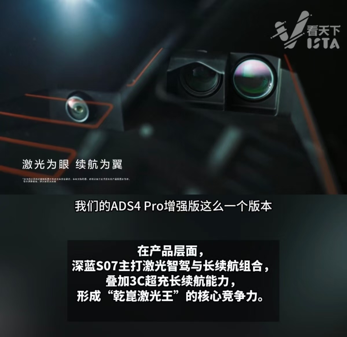 邓承浩回应普及激光智驾 邓承浩回应车圈热议：“这些能力不应该只是豪华车的配置，让