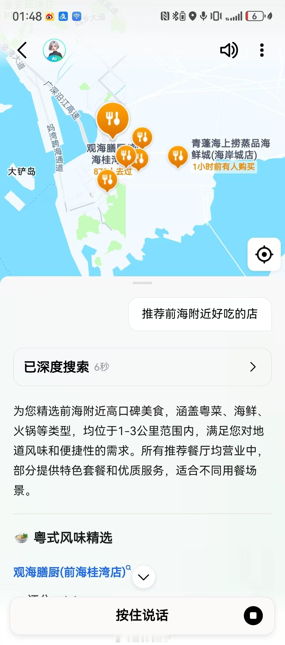 高德接入阿里千问App 这一步，意料之外，情理之中。阿里这个庞大的生态，千问打开