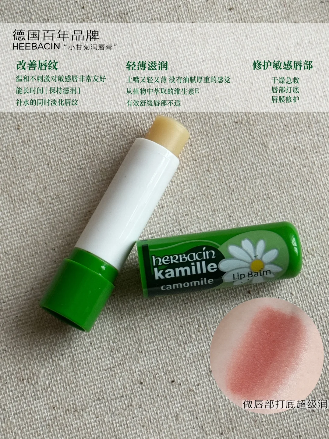 Sharing🛒秋冬无限次回购的一款唇膏！！