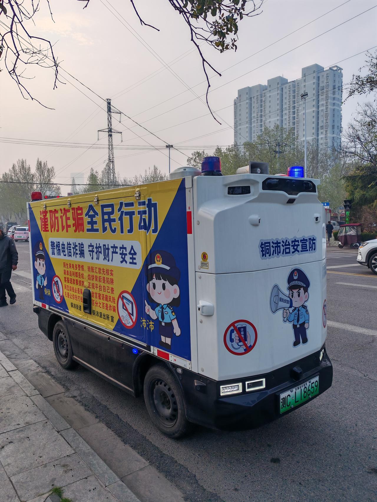 无人驾驶 宣传 老徐市区有一个派出所开展治安宣防工作时，用上了无人驾驶电动汽车。